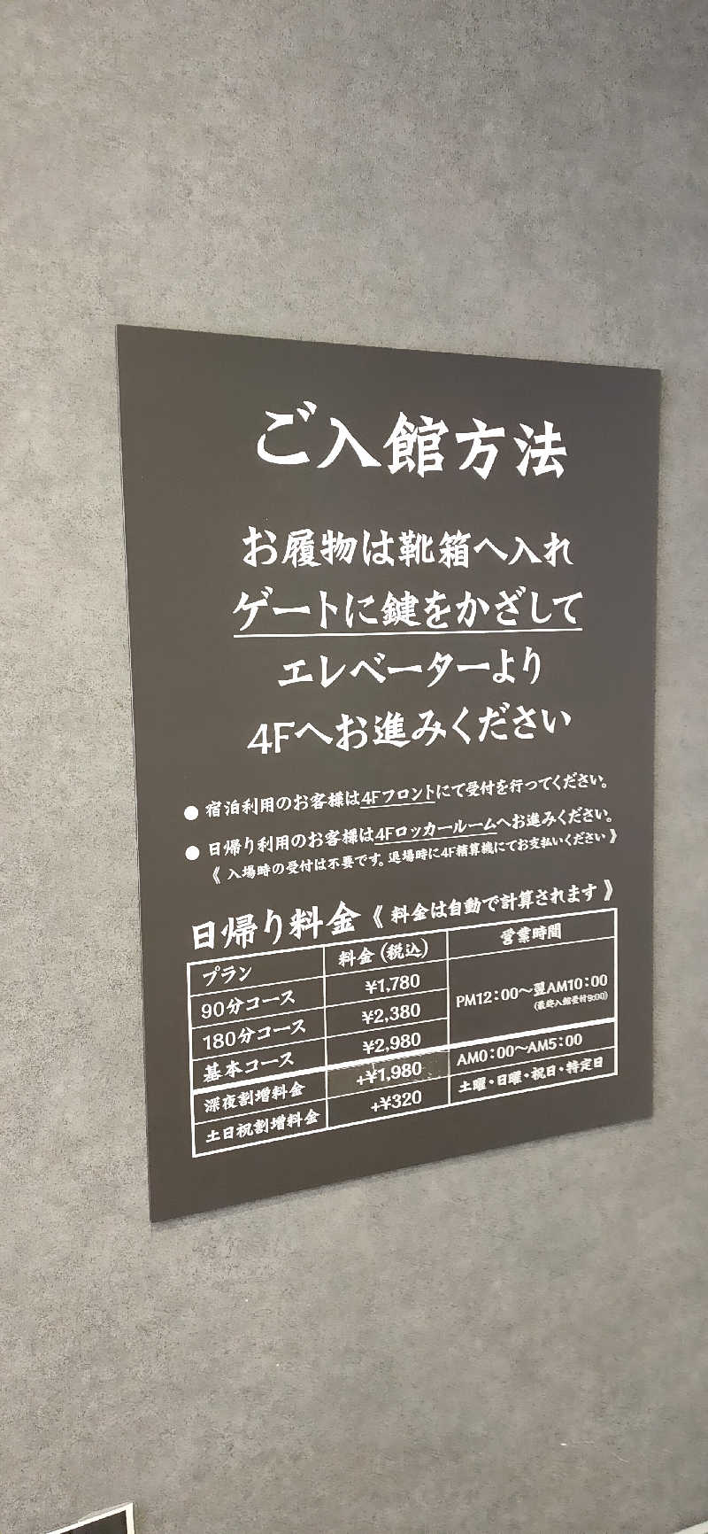 もすことさんのライオンサウナ新橋 (レンブラントキャビン&スパ新橋内)のサ活写真