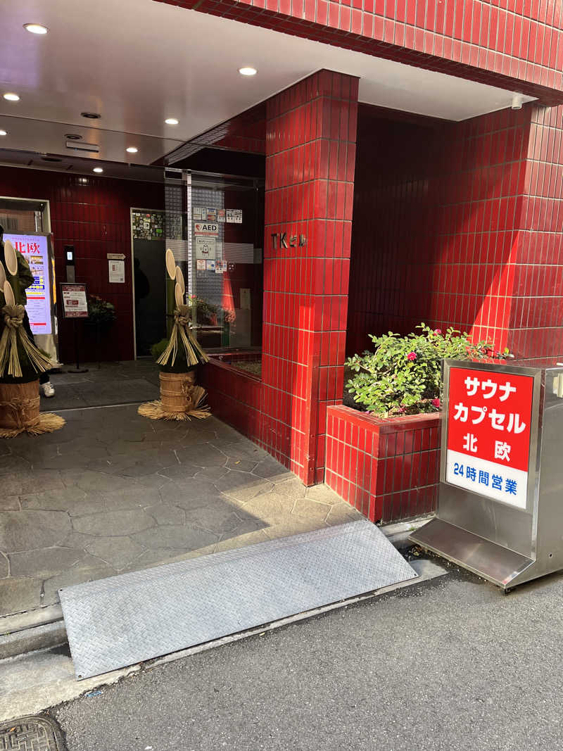 ふっくさんのサウナ&カプセルホテル 北欧のサ活写真