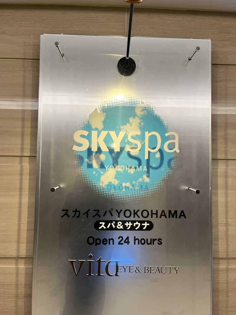 ふっくさんのスカイスパYOKOHAMAのサ活写真