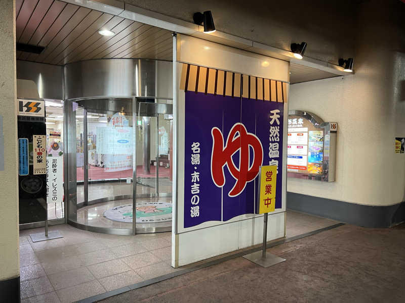 けーけーさんのヨコヤマ・ユーランド鶴見のサ活写真