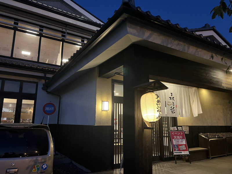 けーけーさんの多摩境天然温泉 森乃彩のサ活写真