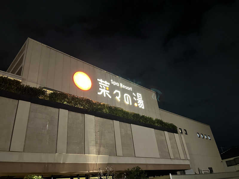 へそごまパーティーさんのSpa Resort 菜々の湯のサ活写真