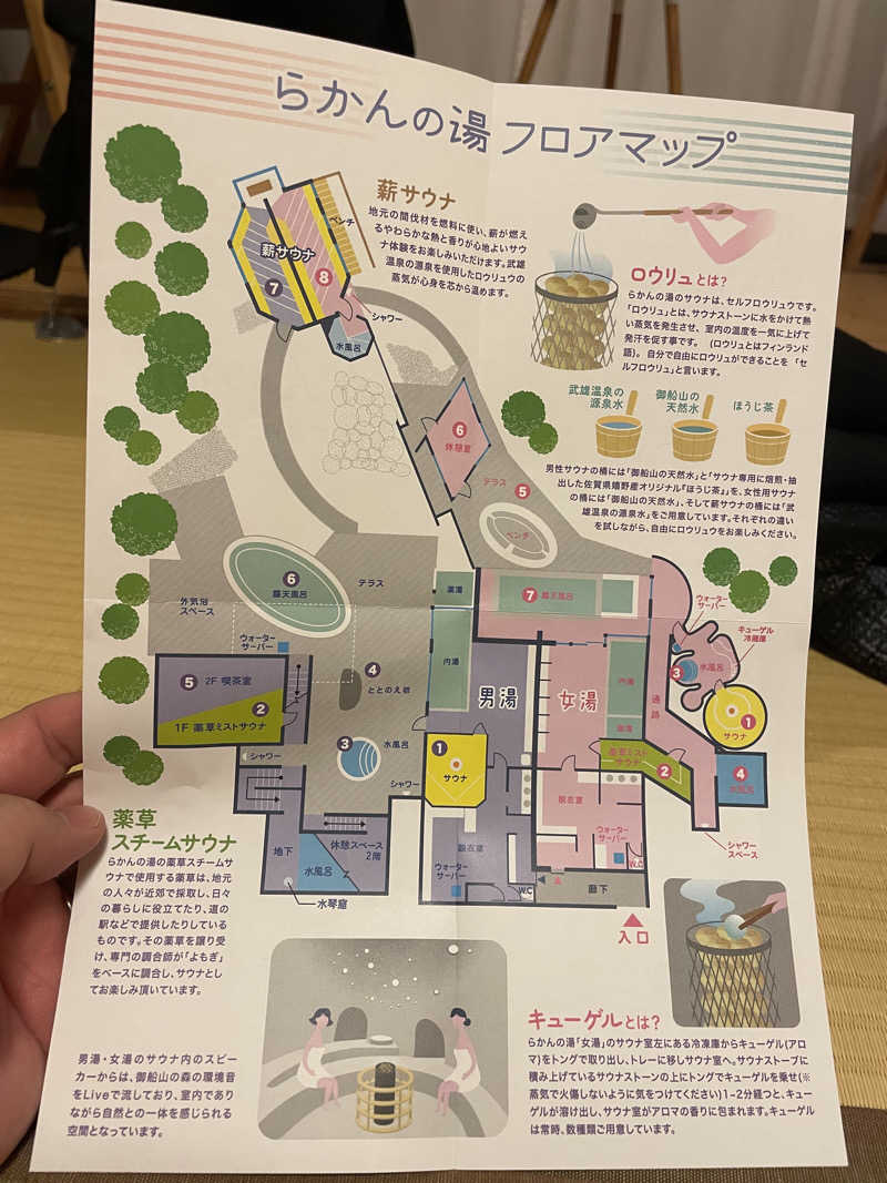 ダディさんの御船山楽園ホテル  らかんの湯のサ活写真