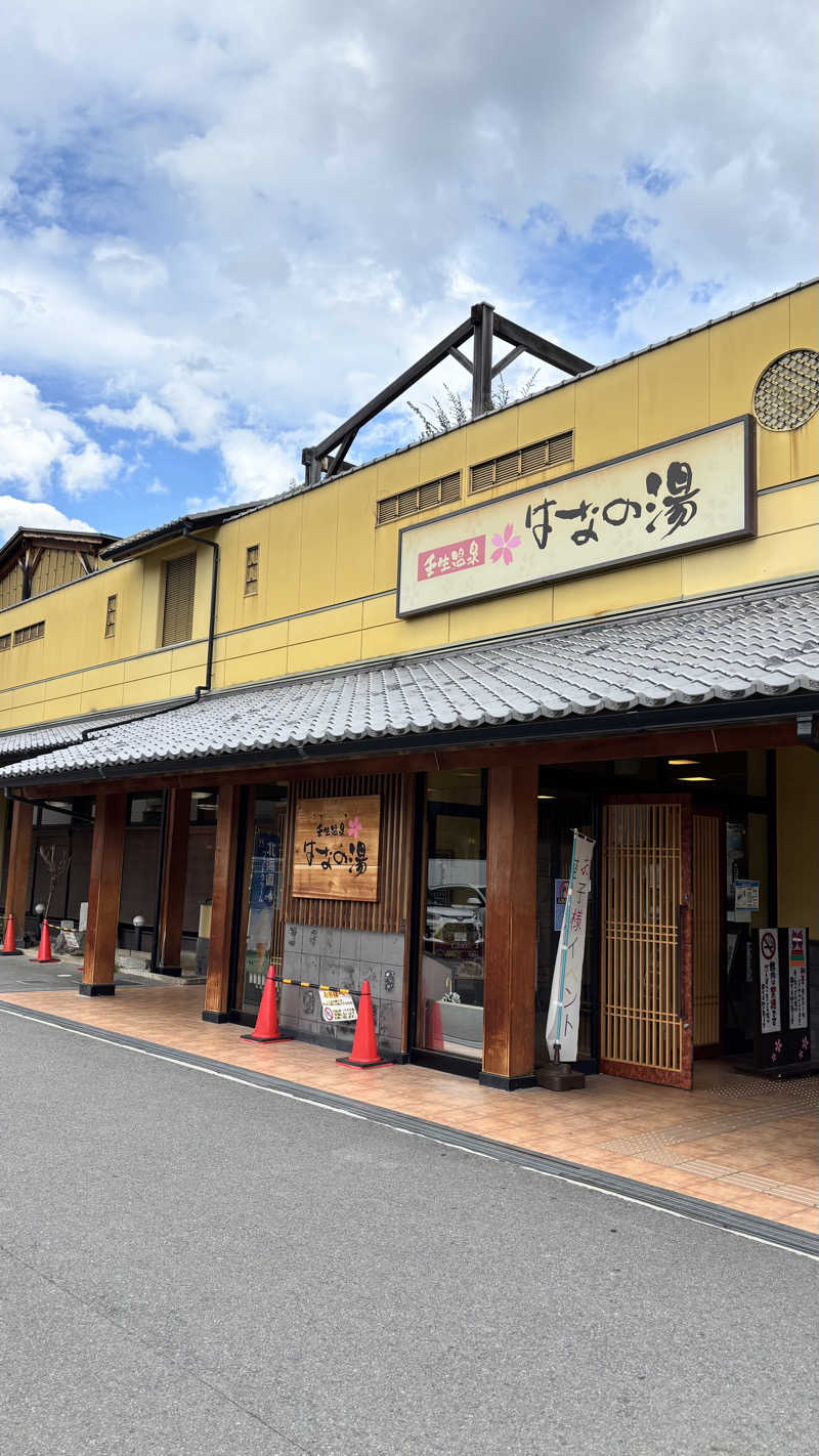 とみーさんさんの壬生温泉はなの湯のサ活写真