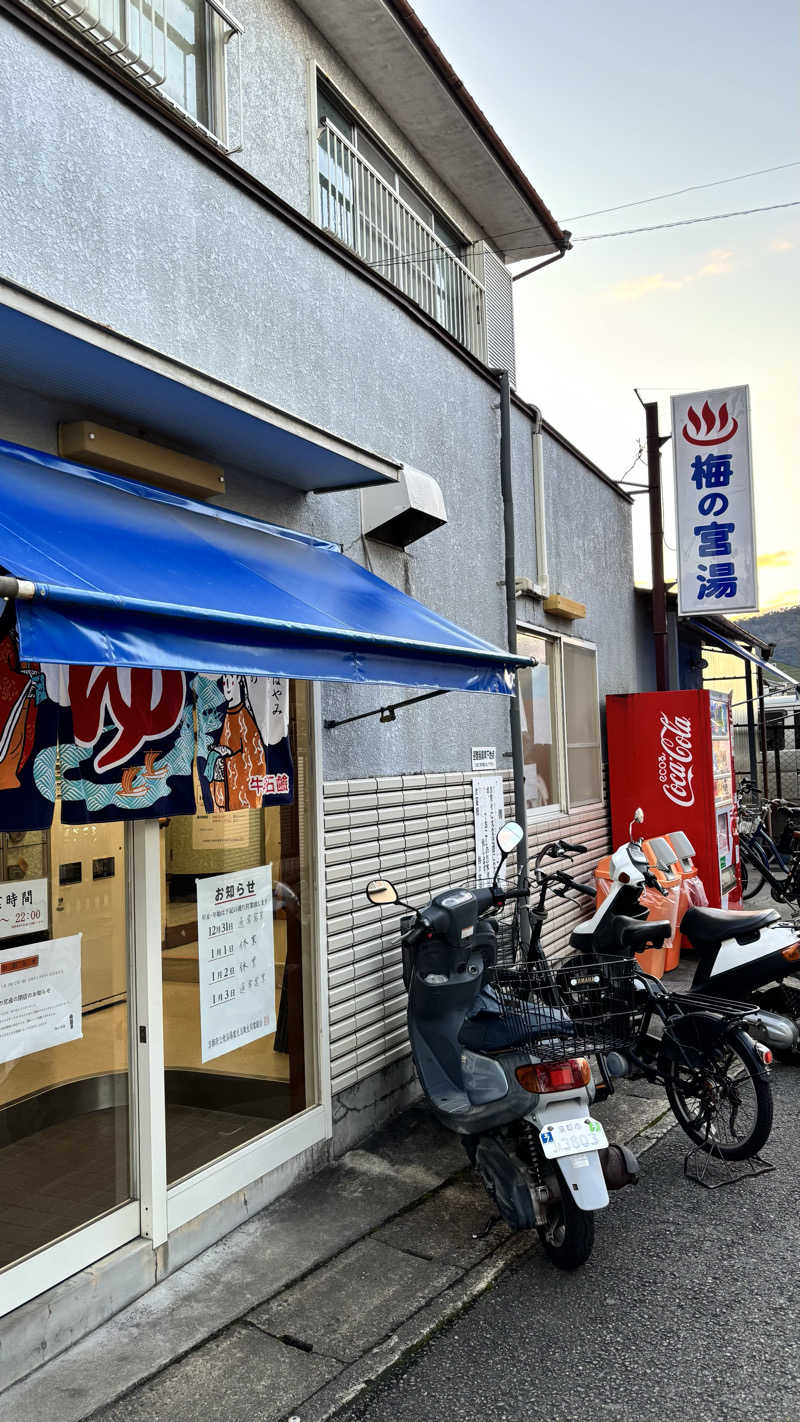 とみーさんさんの梅の宮湯のサ活写真