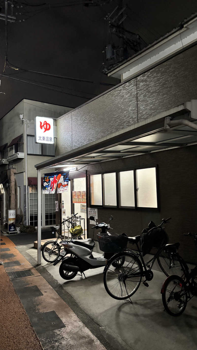 とみーさんさんの太秦温泉のサ活写真