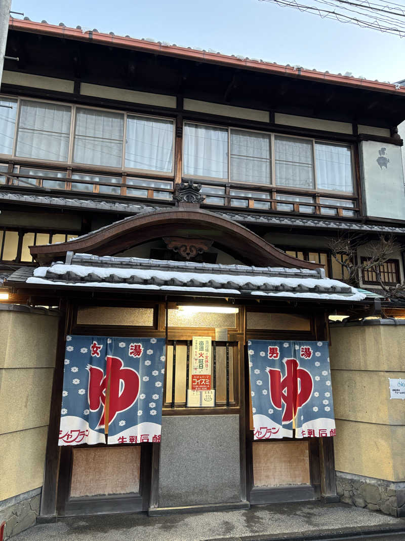 とみーさんさんの長者湯のサ活写真
