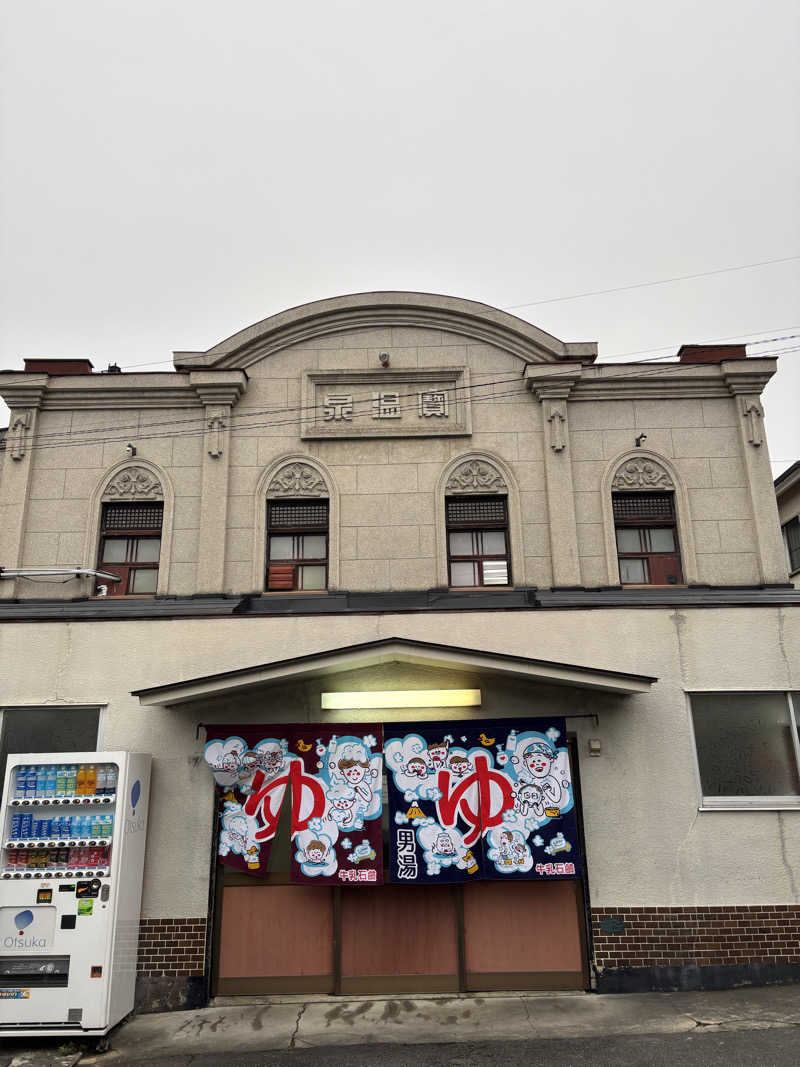 とみーさんさんの宝湯のサ活写真