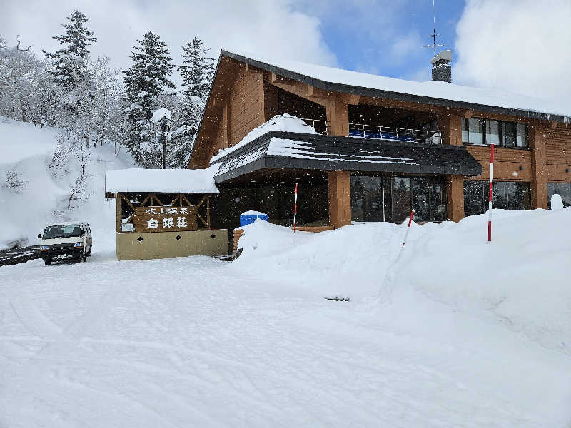 ヒゲオさんの吹上温泉保養センター 白銀荘のサ活写真