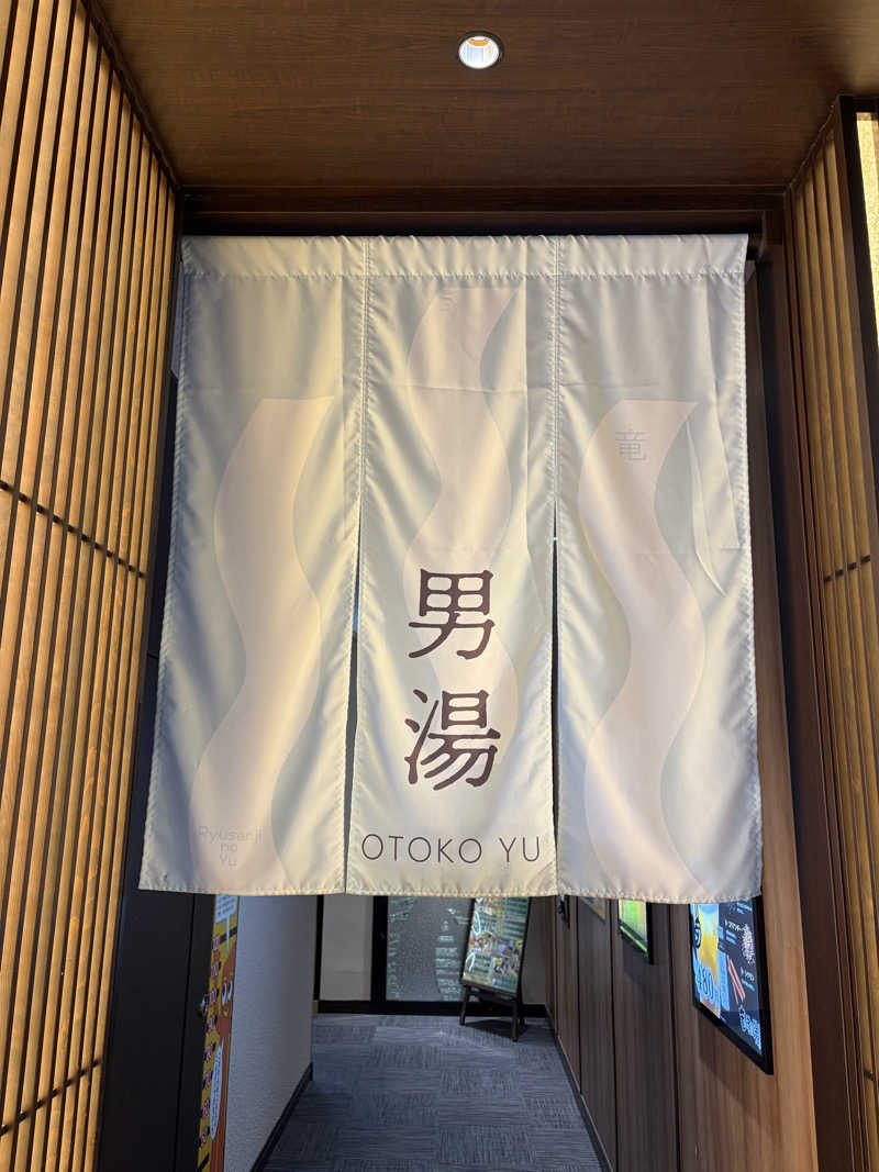 ひろ♨️🧖さんの竜泉寺の湯 草加谷塚店のサ活写真