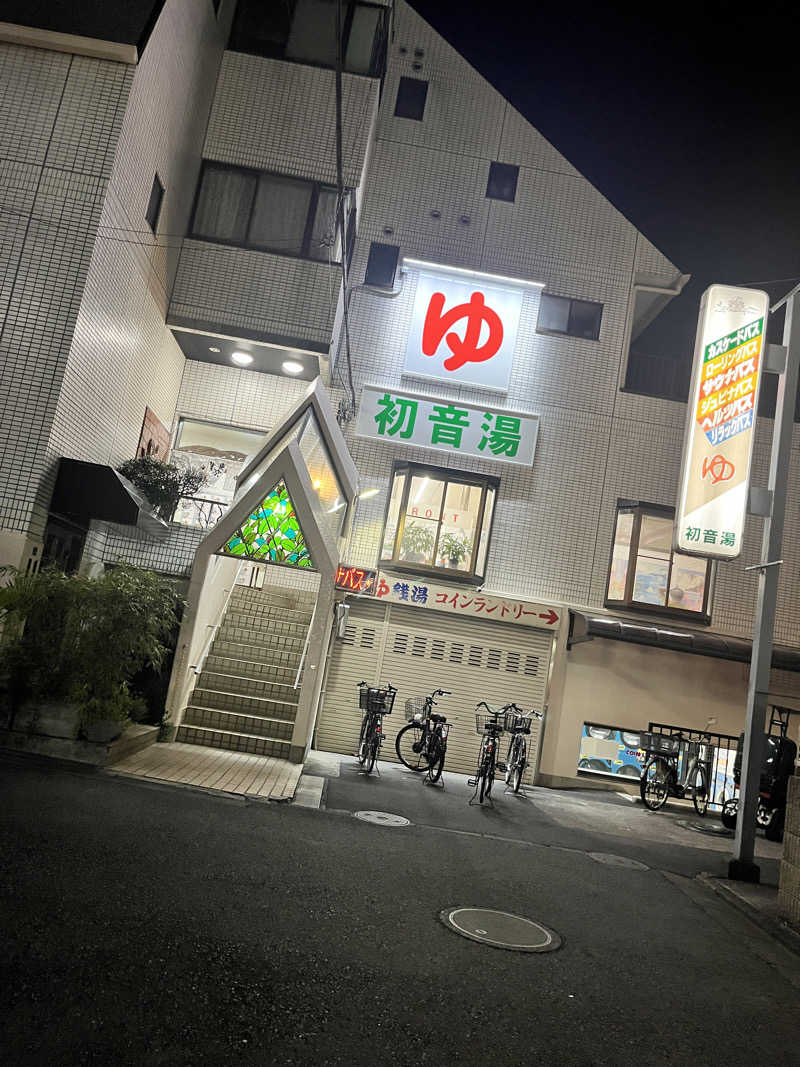 Makotoさんの初音湯のサ活写真