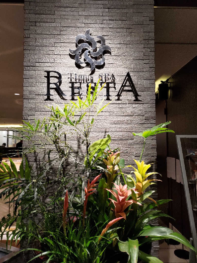 オンダさんのタイムズ スパ・レスタのサ活写真