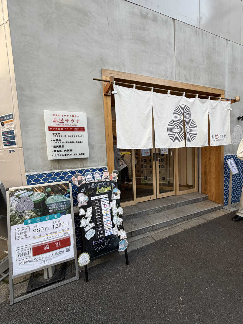 キャンタさんの泊まれるサウナ屋さん 品川サウナのサ活写真