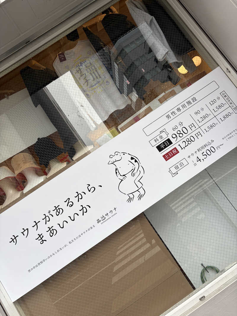 キャンタさんの泊まれるサウナ屋さん 品川サウナのサ活写真