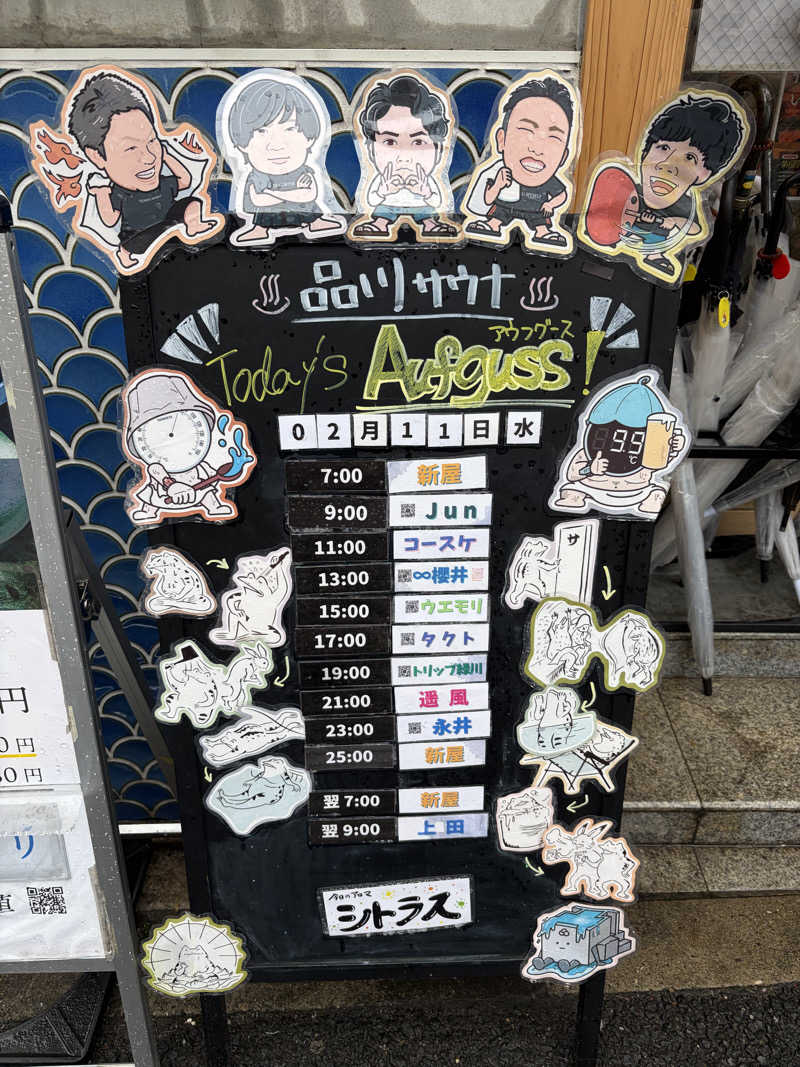 キャンタさんの泊まれるサウナ屋さん 品川サウナのサ活写真