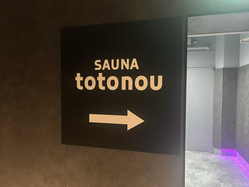 ハギーさんのSAUNA totonou 堺東駅前店のサ活写真