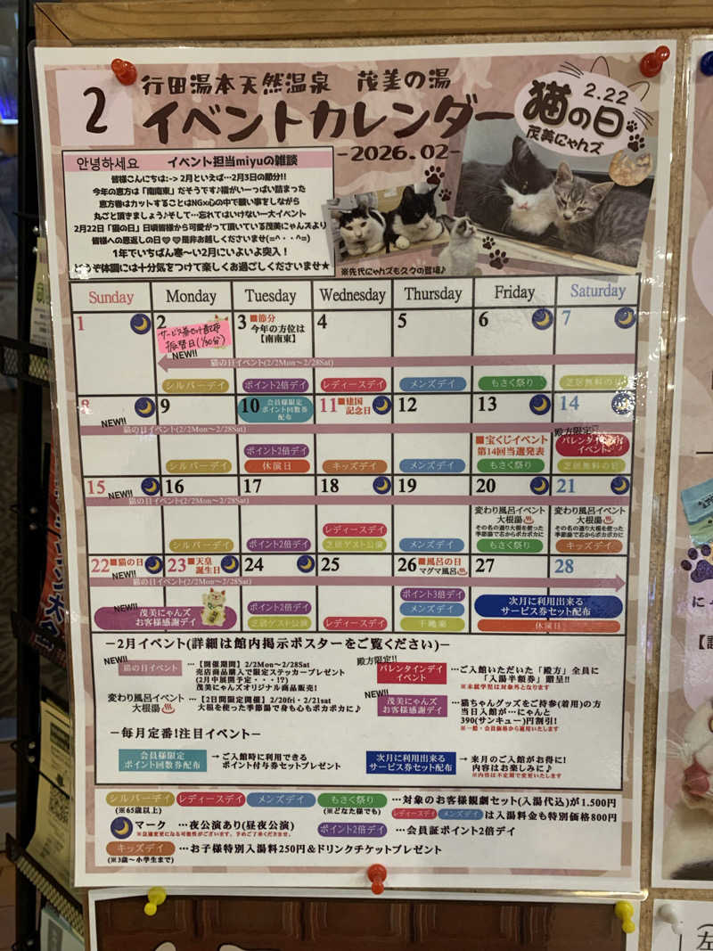 おならでバイブラおじさんさんの行田・湯本天然温泉 茂美の湯のサ活写真