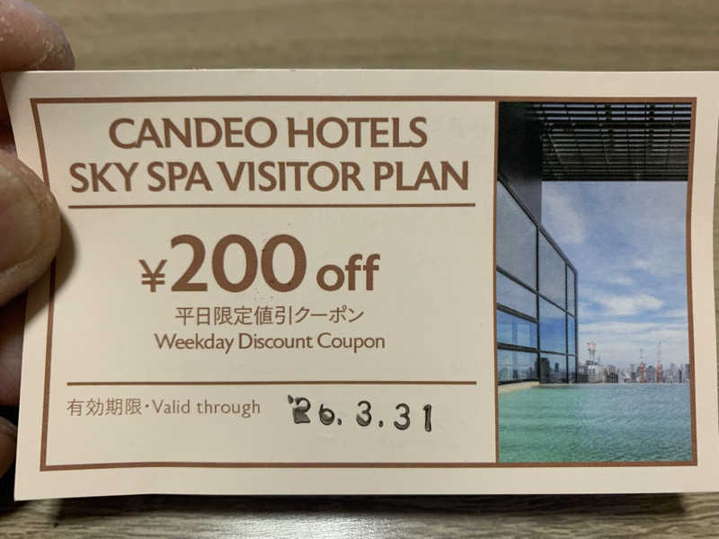 おならでバイブラおじさんさんのカンデオホテルズ佐野のサ活写真