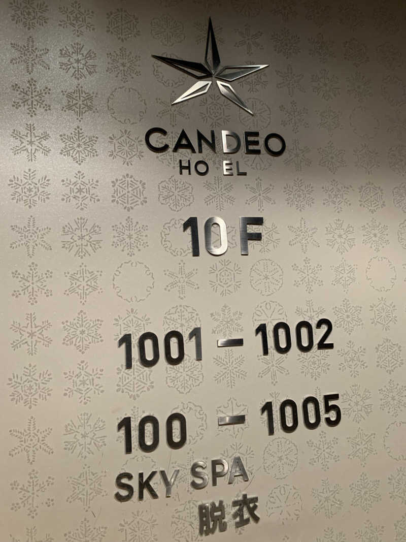 おならでバイブラおじさんさんのカンデオホテルズ佐野のサ活写真