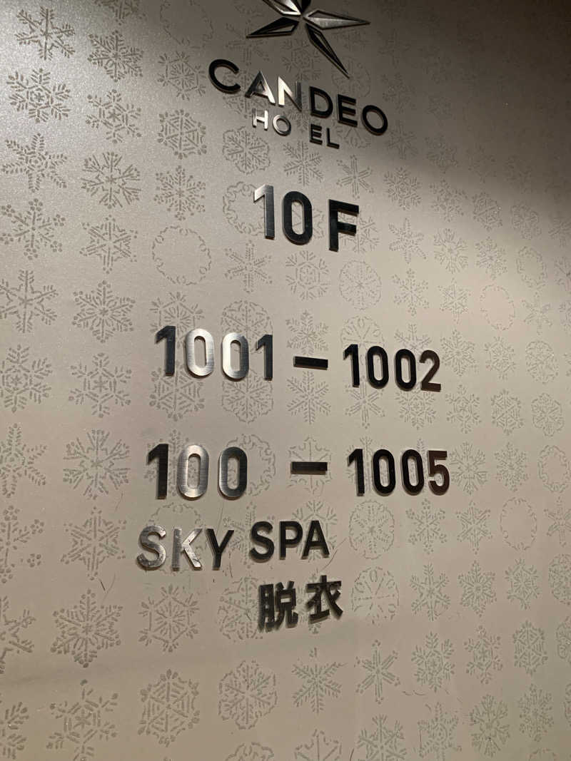 おならでバイブラおじさんさんのカンデオホテルズ佐野のサ活写真