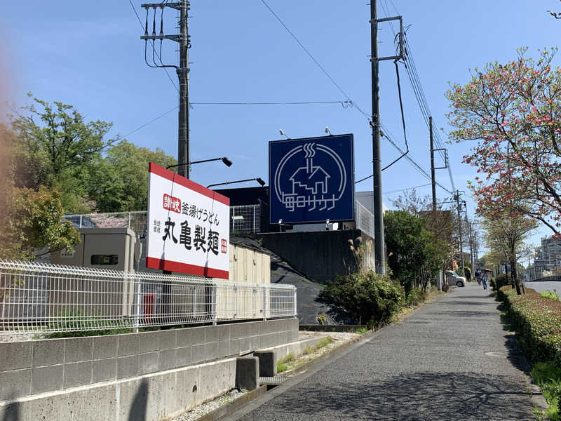 おならでバイブラおじさんさんの毎日サウナ 八王子店のサ活写真