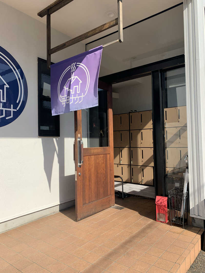 おならでバイブラおじさんさんの毎日サウナ 八王子店のサ活写真