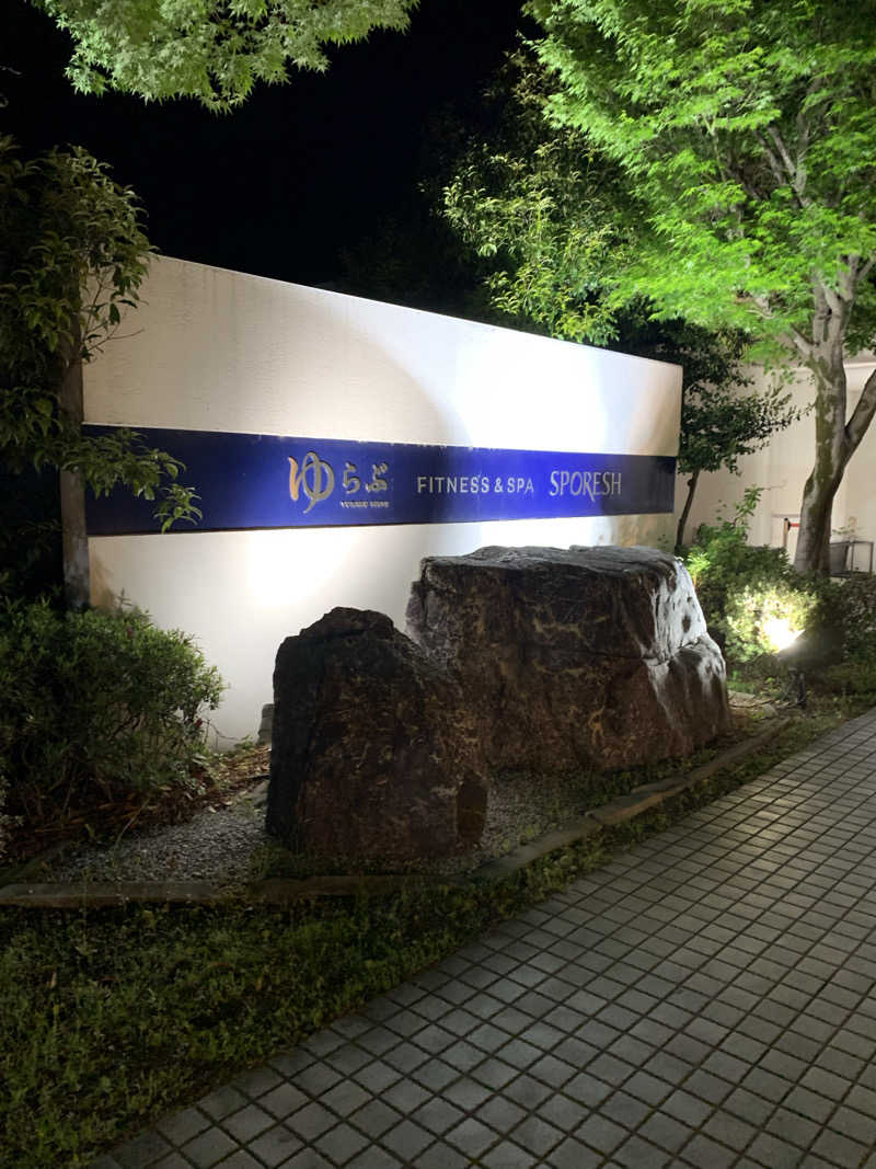 おならでバイブラおじさんさんの天然温泉 ゆらぶ桐生店のサ活写真