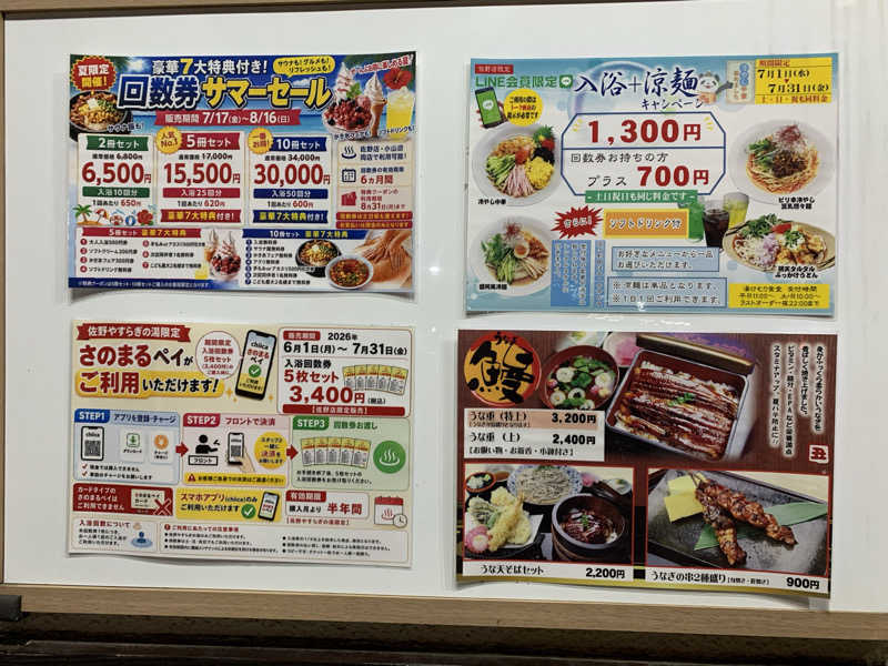 おならでバイブラおじさんさんのスーパー銭湯 佐野やすらぎの湯のサ活写真