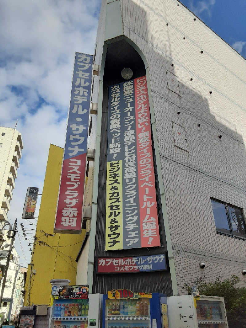 なべさんのカプセルホテル&サウナ コスモプラザ赤羽のサ活写真