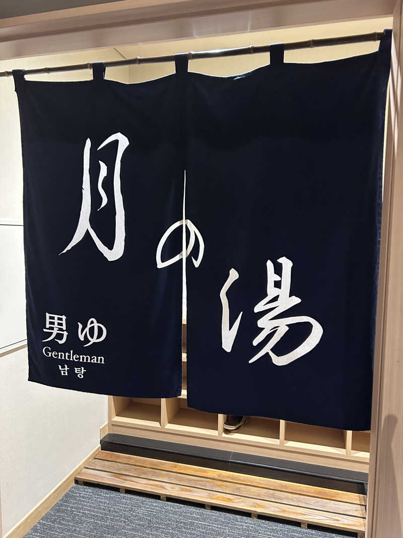駆け出しサウナーさんの別府鉄輪温泉 灯りの宿 燈月(とうげつ)のサ活写真