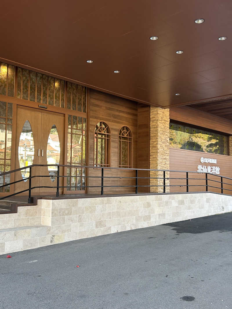 駆け出しサウナーさんの大江戸温泉物語 雲仙温泉 雲仙東洋館のサ活写真