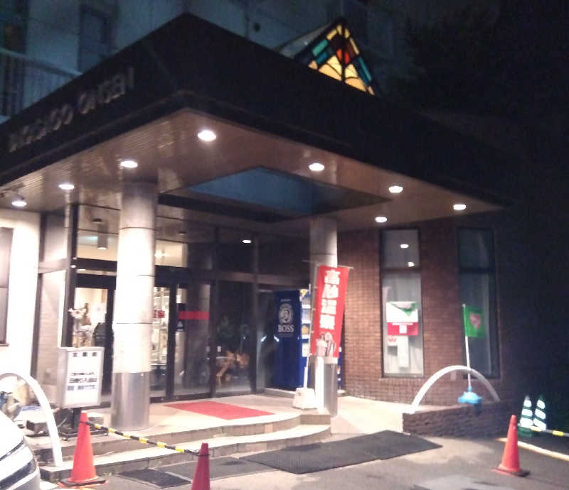 たーちゃんさんの高砂温泉のサ活写真