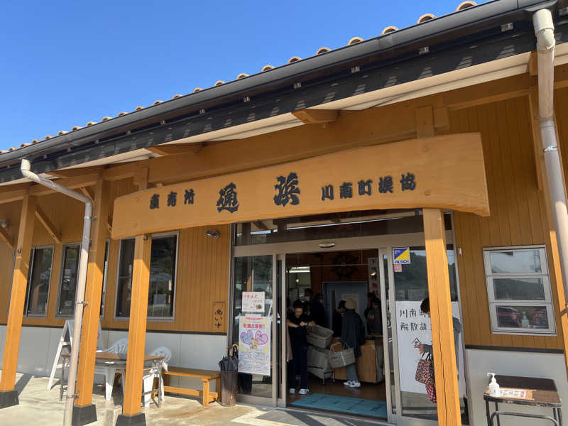 なかむ〜さんの木城温泉館 湯ららのサ活写真