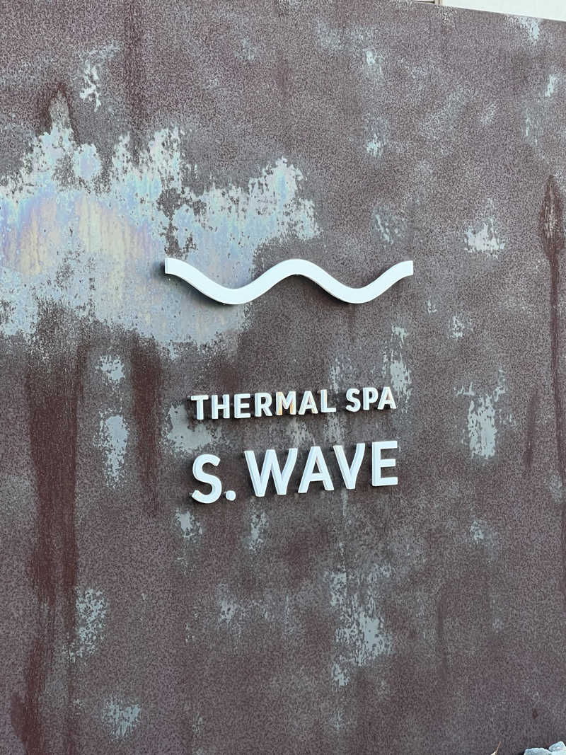 なかむ〜さんの大磯プリンスホテル THERMAL SPA S.WAVEのサ活写真