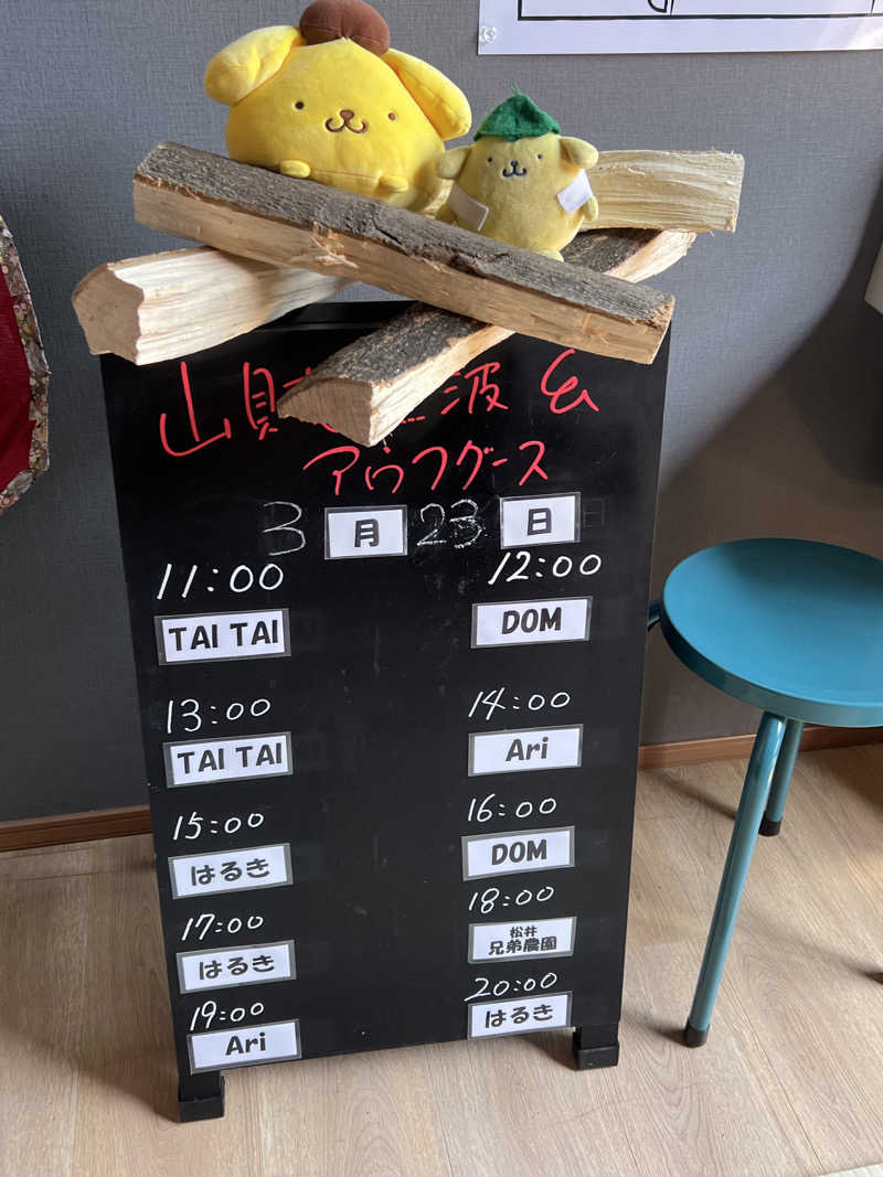 なかむ〜さんの山賊サウナのサ活写真