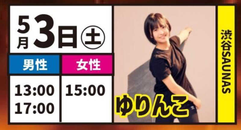 なかむ〜さんのととのいの郷 秦野湯花楽のサ活写真