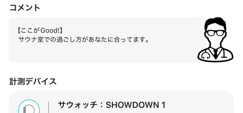 なかむ〜さんのととのいの郷 秦野湯花楽のサ活写真