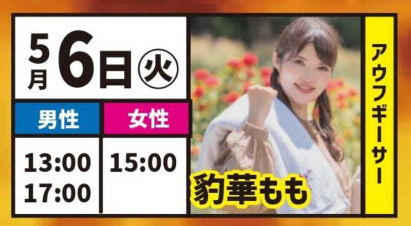 なかむ〜さんのととのいの郷 秦野湯花楽のサ活写真