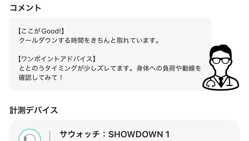なかむ〜さんのスカイスパYOKOHAMAのサ活写真