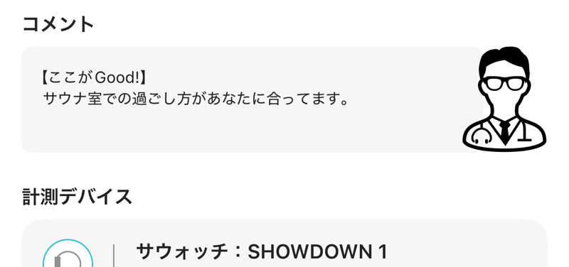 なかむ〜さんのはだの・湯河原温泉 万葉の湯のサ活写真