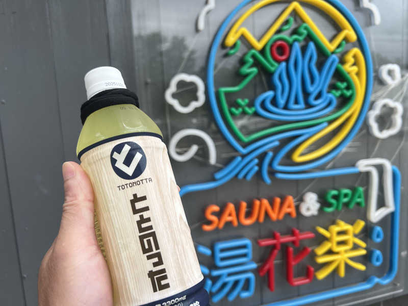 なかむ〜さんのととのいの郷 秦野湯花楽のサ活写真