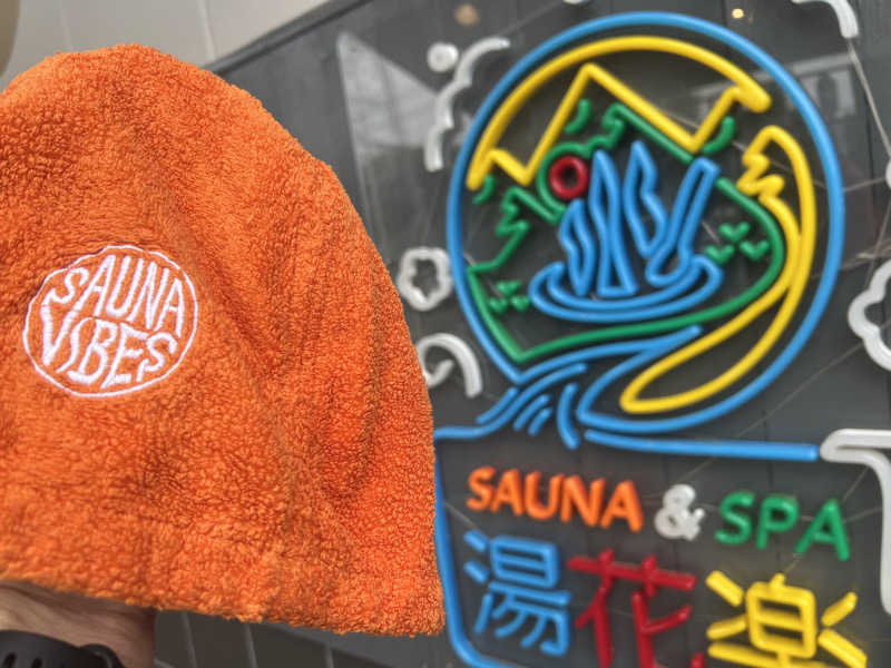 なかむ〜さんのととのいの郷 秦野湯花楽のサ活写真