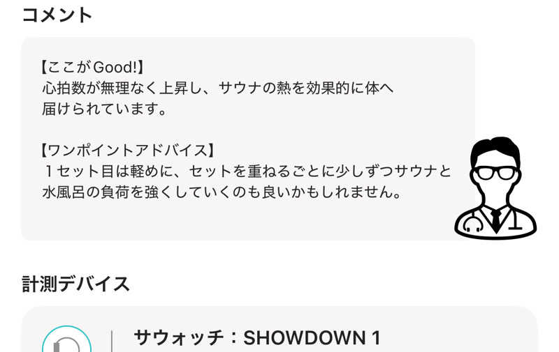 なかむ〜さんの源泉掛け流し温泉 妻湯のサ活写真