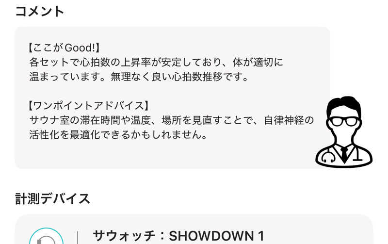 なかむ〜さんのHotel SANSUI Naha 琉球温泉 波之上の湯のサ活写真