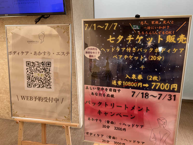 なかむ〜さんの琉球温泉 龍神の湯のサ活写真