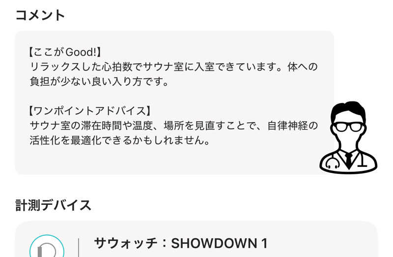 なかむ〜さんの琉球温泉 龍神の湯のサ活写真