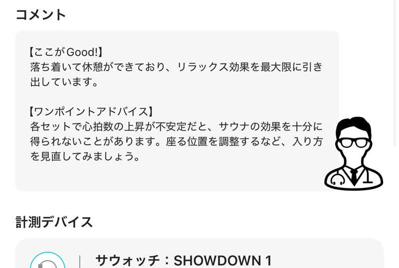 なかむ〜さんのととのいの郷 秦野湯花楽のサ活写真
