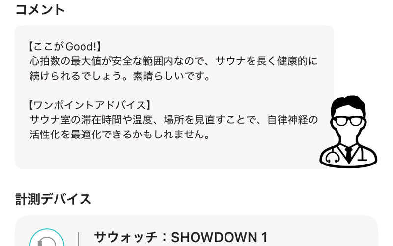 なかむ〜さんの湯乃泉 東名厚木健康センターのサ活写真