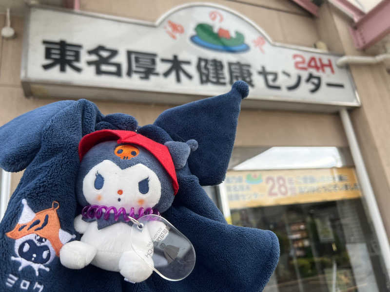 なかむ〜さんのRAKKO PARK(ラッコパーク)のサ活写真