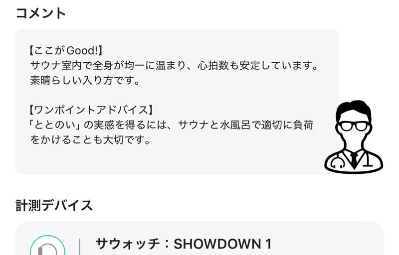 なかむ〜さんの公衆アウトドアサウナ ノサウナのサ活写真